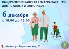МИНИ-ЯРМАРКА ВАКАНСИЙ