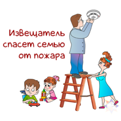 МЧС информирует: автономный пожарный извещатель реагирует на малейшую концентрацию дыма и подает звуковой сигнал!