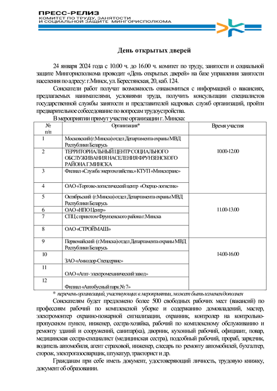 Новости Новости