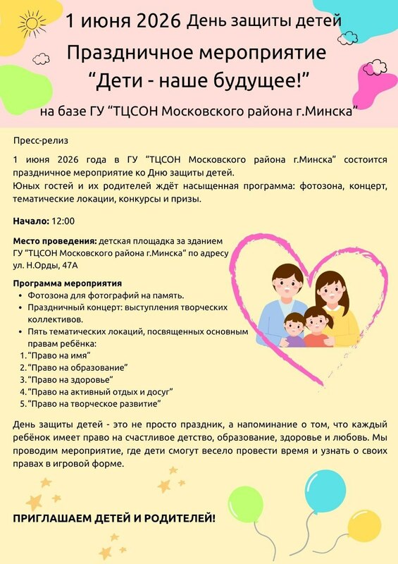 Новости
